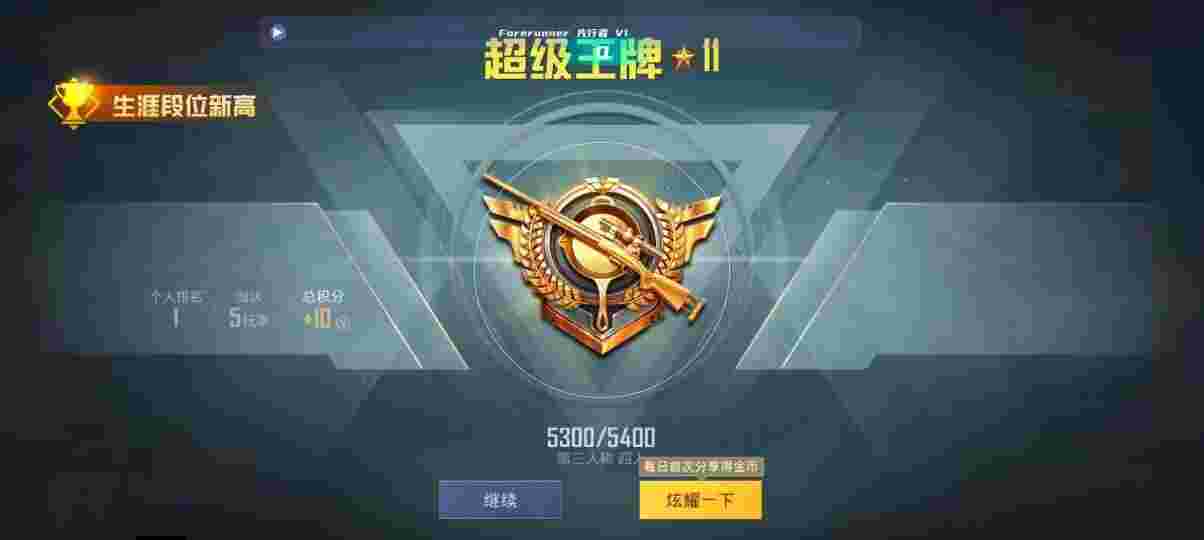 和平精英先行者透视直装 - 为什么和平精英鸡腿辅助登不上去辅助预览图